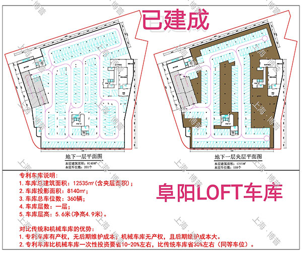 云阳阜阳LOFT专利车库（初光先生授权）
